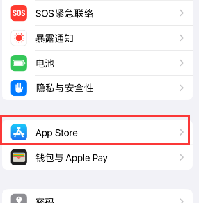 墨竹工卡苹果15维修中心如何让iPhone15APP自动更新 