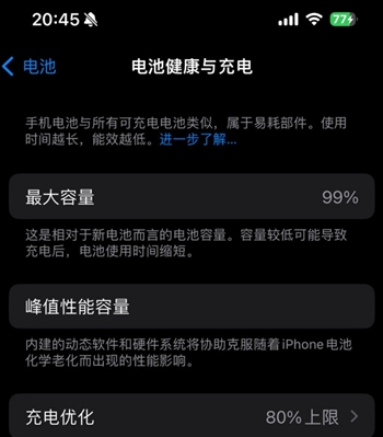 墨竹工卡苹果15换电池地址分享iPhone15电池健康度下降过快 